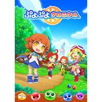 ぷよぷよクロニクル スペシャルプライス - 3DS | HIKARIショップ