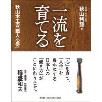 秋山木工のおすすめ人気商品一覧 通販 - Yahoo!ショッピング