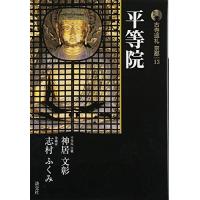古寺巡礼京都 13 新版 | HIKARIショップ