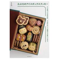 村上開新堂 クッキー 1（本、雑誌、コミック）のおすすめ人気商品一覧
