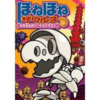 ほねほねザウルス 27弾のおすすめ人気商品一覧 通販 - Yahoo!ショッピング