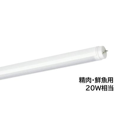 LED蛍光灯 直管蛍光ランプ形 20W相当 600mmタイプ 電源内蔵型 片側給電