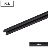 ダクトレール 3m 黒 NDR0213(K) (5本入) TOSHIBA/東芝 ライティングレール 本体 ※個人宅配送不可 | 照明のユニティ ネットショップ