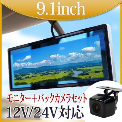 VIEWTEC 24v バックカメラセット 楽天市場】バックカメラ 24V CCD トラック モニター 車載 バックカメラ
