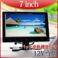 オンダッシュモニター 7インチ 埋め込みモニター タッチボタン 送料無 D70TB | Lighting World