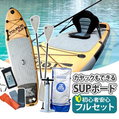 スタンドアップパドルボード|スタンドアップパドル|マリン スタンドアップパドルボード|スタンドアップパドル|マリン