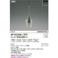 KOIZUMI コイズミ照明 LEDプラグタイプペンダントAP51136 :AP51136 