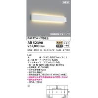 オーデリック照明器具 ブラケット 一般形 OB255304BL （光源ユニット別 