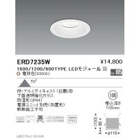 ENDO 遠藤照明 LEDダウンライト(電源ユニット別売) ERD6276SB 