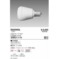 遠藤照明 おすすめ人気商品一覧 通販 - Yahoo!ショッピング