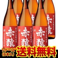 焼酎 芋焼酎 紫芋の王様使用 赤猿 紫芋焼酎芋焼酎 25度 1.8L×6本鹿児島県 小正醸造 6本販売 送料無料 1,800ml 長S | ビアーザワールドYahoo!店