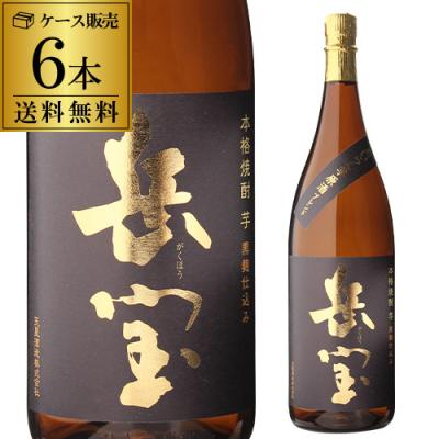 岳宝 焼酎（食品）のおすすめ人気商品一覧 通販 - Yahoo!ショッピング