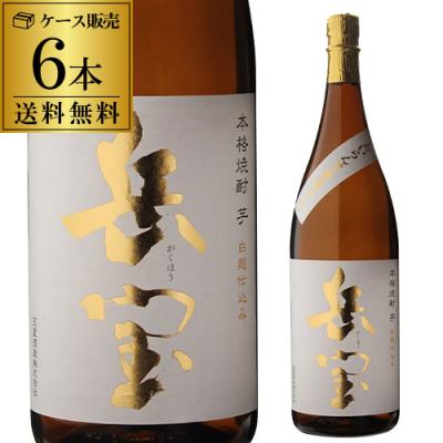 岳宝 焼酎（食品）のおすすめ人気商品一覧 通販 - Yahoo!ショッピング