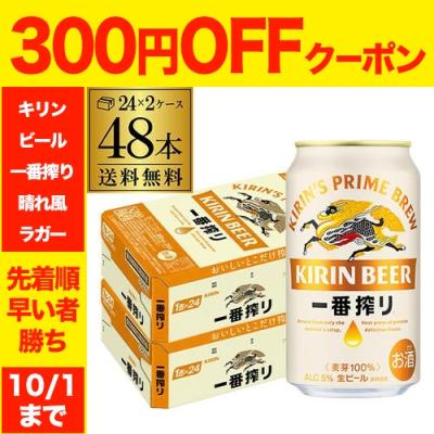 350ml 48本のおすすめ人気商品一覧 通販 - Yahoo!ショッピング