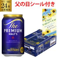 父の日 ビール ギフト プレゼント サントリー ザ プレミアムモルツ 350ml 24本(1ケース) 国産ビール 送料無料 長S | ビアーザワールドYahoo!店