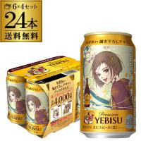 数量限定 サッポロ エビスビール 矢沢あいデザイン缶 350ml×24本 (1ケース) 送料無料 ビール 八幡 | ビアーザワールドYahoo!店