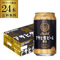 アサヒ 生ビール マルエフ 黒生 350ml×24本 1ケース 送料無料 黒ビール 復活 YF | ビアーザワールドYahoo!店