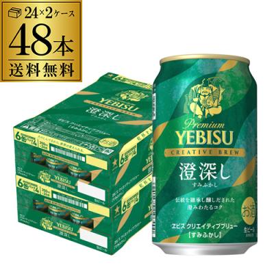 エビスビール 限定のおすすめ人気商品一覧 通販 - Yahoo!ショッピング