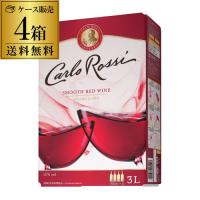 箱ワイン 赤ワイン カルロ ロッシ レッド 3L 4箱 ケース(4本入) 送料無料 BOX カルロロッシ BIB RSL | ビアーザワールドYahoo!店