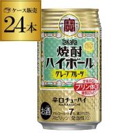 焼酎ハイボール タカラ グレープフルーツ 350ml缶×1ケース(24本) TaKaRa チューハイ 酎ハイ GF 宝酒造 YF 糖質ゼロ プリン体ゼロ 甘味料ゼロ | ビアーザワールドYahoo!店