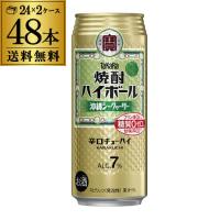 焼酎ハイボール 宝 シークヮーサー タカラ 500ml 缶 48本 送料無料 シークワーサー 48缶 TaKaRa チューハイ 酎ハイ 宝酒造 長S | ビアーザワールドYahoo!店