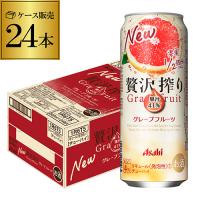 アサヒ 贅沢搾り グレープフルーツ 500ml缶 24本 1ケース(24缶) チューハイ 酎ハイ 長S | ビアーザワールドYahoo!店