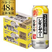 送料無料 サントリー こだわり酒場の レモンサワー 500ml缶 48本 2ケース（48缶）SUNTORY 長S | ビアーザワールドYahoo!店