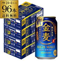 サントリー 金麦 350ml×96缶(24本×4ケース) 送料無料 ケース 新ジャンル 日本 96本 YF | ビアーザワールドYahoo!店