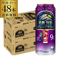 送料無料 キリン ザ ストロング 麒麟 特製 グレープサワー 500ml缶×48本 2ケース(48缶)チューハイ サワー ストロング 長S | ビアーザワールドYahoo!店