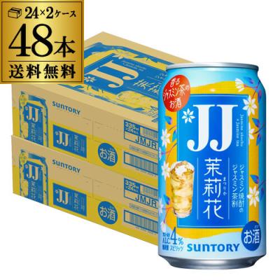 茉莉花の商品一覧 通販 - Yahoo!ショッピング
