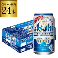 アサヒ スタイルフリー パーフェクト 350ml×24本発泡酒 ビールテイスト 350缶 国産 1ケース販売 缶 YF | ビアーザワールドYahoo!店