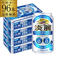 キリン 麒麟 淡麗 プラチナダブル 350ml 96本/4ケース 送料無料 発泡酒 国産 日本 YF 2個口でお届けします 96缶 ビールテイスト | ビアーザワールドYahoo!店