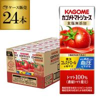 カゴメ トマトジュース 食塩無添加200ml ×24本(1ケース) 機能性表示食品 紙パック 長S | ビアーザワールドYahoo!店
