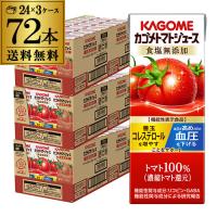 カゴメ トマトジュース 食塩無添加送料無料 200ml 紙パック×72本(3ケース) 機能性表示食品 長S | ビアーザワールドYahoo!店