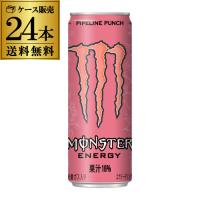 アサヒ モンスターエナジー パイプラインパンチ 355ml 24本 ケース販売 送料無料 エナジードリンク GLY | ビアーザワールドYahoo!店
