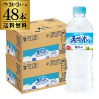 サントリー 天然水 550ml ペットボトル 2ケース 計48本  送料無料 水 ミネラルウォーター PET ウォーター GLY