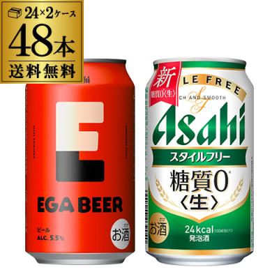 アサヒ（asahi） 計48本 EGA BEER 350ml缶×24本 アサヒスタイルフリー