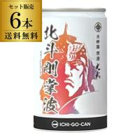 北斗の拳 日本酒 北斗剛掌波 大吟醸 原酒 180ml 缶 6本セット 送料無料 1本当たり830円(税込) 16度 清酒 コラボ 限定 長S | リカマンYahoo!店