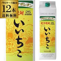 麦焼酎 いいちこ 焼酎 麦焼酎 1800ml 25度 パック 12本 送料無料 むぎ焼酎 1.8L 大分県 三和酒類 大分県WEB物産展202302_お酒 | リカマンYahoo!店