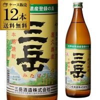 焼酎 芋焼酎 三岳 25度 900ml×12本 鹿児島県 三岳酒造 いも焼酎 ケース販売 みたけ 黄金千貫 白麹 長S | リカマンYahoo!店