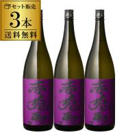 焼酎 芋焼酎 紫の赤兎馬 25度 1800ml 3本 セット 鹿児島県 薩州濱田屋伝兵衛 赤兎馬 せきとば 1,800ml RSL あすつく | リカマンYahoo!店