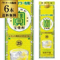 焼酎 甲類 宝焼酎 レモン用 レモンの素 チューハイ 酎ハイ 25度 1.8L 6本 1800ml タカラ 焼酎甲類 RSL | リカマンYahoo!店