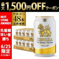 賞味2026/8の訳あり シンハー ビール 330ml 缶×48本 送料無料 輸入ビール 海外ビール タイ AIB | リカマンYahoo!店