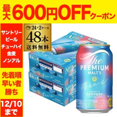 ザ プレミアムモルツ（食品）のおすすめ人気商品一覧 通販