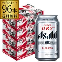 ビール アサヒスーパードライ 350ml 96本 4ケース販売 送料無料 国産 AIB 4901004006707 | リカマンYahoo!店
