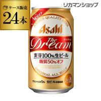 アサヒ ビール アサヒ ザ ドリーム 350ml×24缶 ケース The Dream ビール 国産 日本 長S リカマンPayPayモール店 - 通販 - PayPayモール