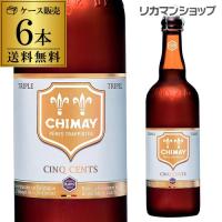 1本あたり1,000円 税別 シメイ サンクサン ホワイト 750ml瓶×6本 6本販売 750ml 送料無料 輸入 海外 ベルギー ビール トラピスト 長S | リカマンYahoo!店