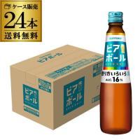 サントリー ビアボール 334ml×24本 瓶 送料無料 1ケース(24本) ビール ハイボール 炭酸割り ソーダ割り 国産 長S | リカマンYahoo!店