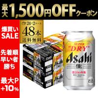 アサヒ スーパードライ 生ジョッキ缶 340ml×48本 2ケース 送料無料 国産 ビール 生ビール 辛口 アサヒ ドライ AIB | リカマンYahoo!店