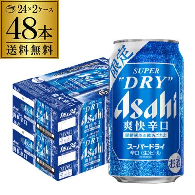 スーパードライ 350ml 48本のおすすめ人気商品一覧 通販 - Yahoo